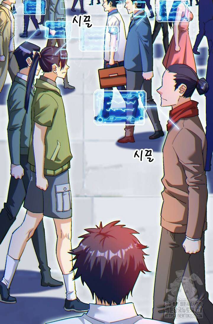 내 오른 눈은 신급 컴퓨터 1화 12