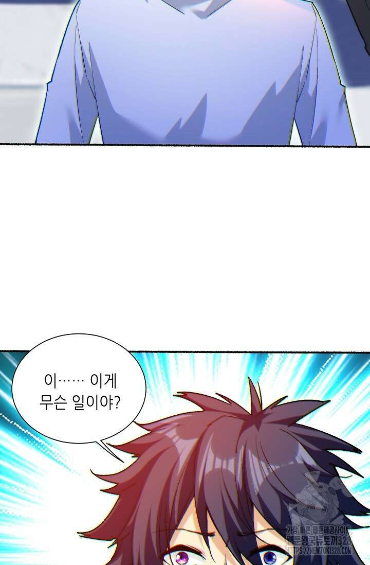 내 오른 눈은 신급 컴퓨터 1화 13