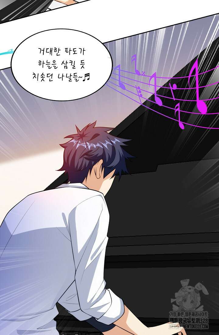 내 오른 눈은 신급 컴퓨터 7화 2