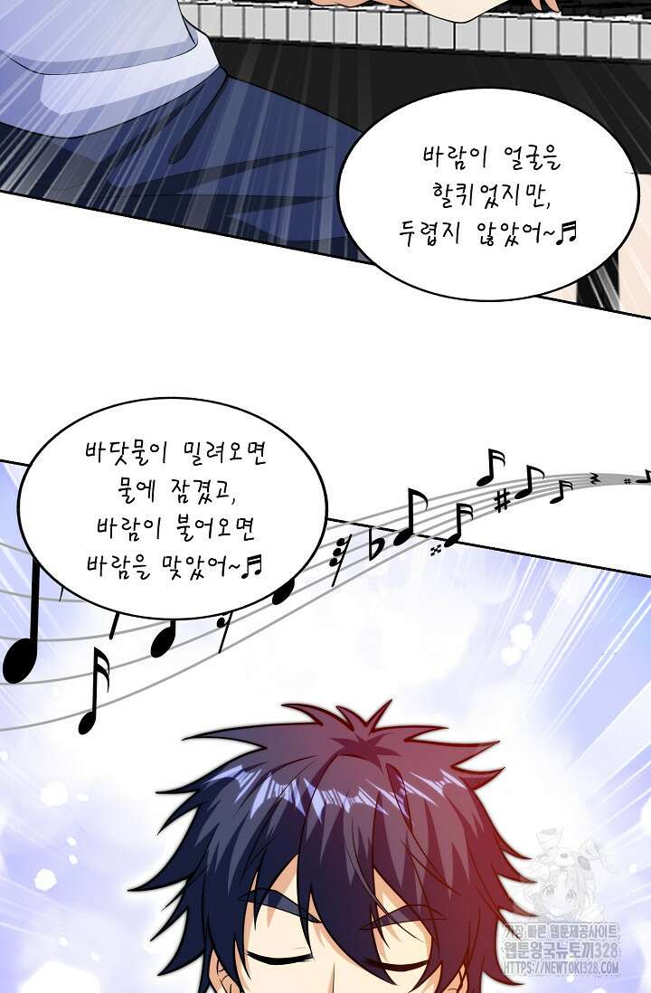 내 오른 눈은 신급 컴퓨터 7화 3
