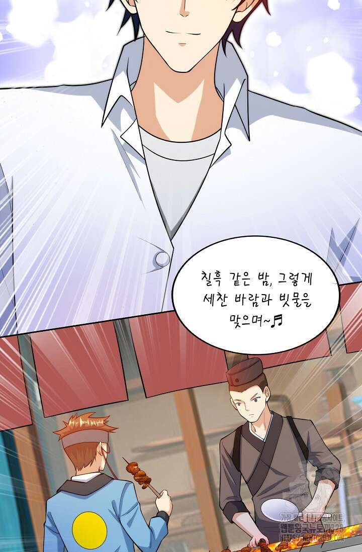 내 오른 눈은 신급 컴퓨터 7화 4