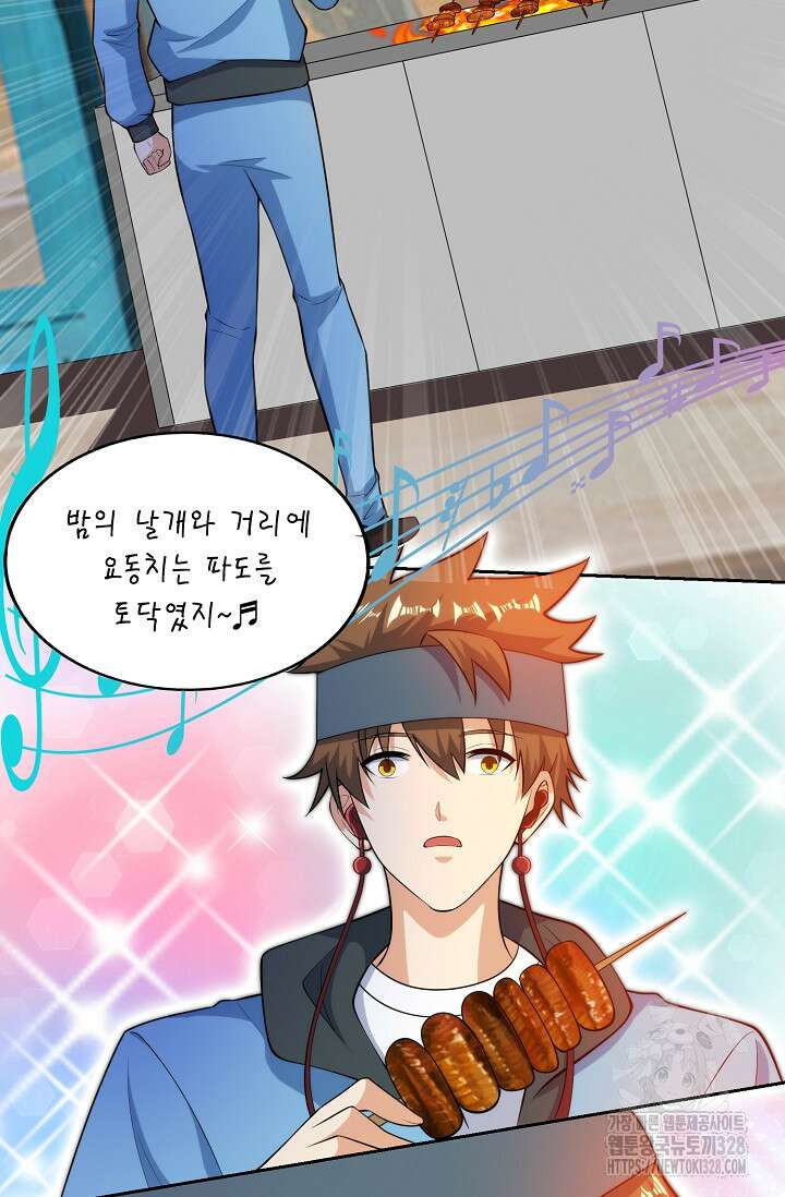 내 오른 눈은 신급 컴퓨터 7화 5