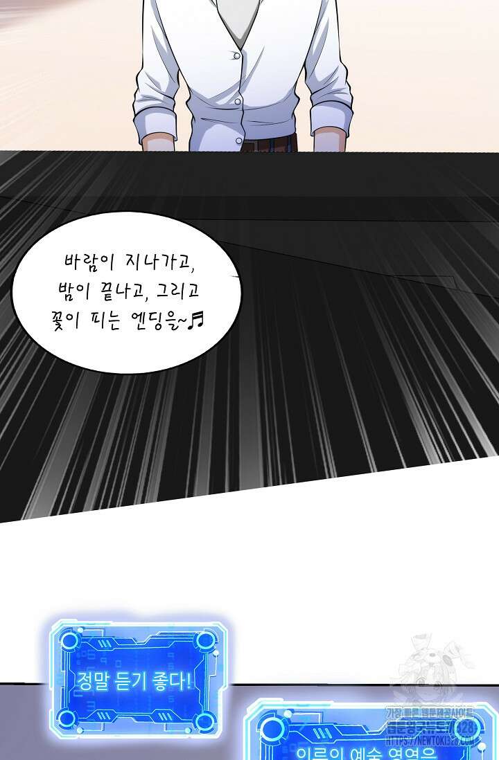 내 오른 눈은 신급 컴퓨터 7화 7