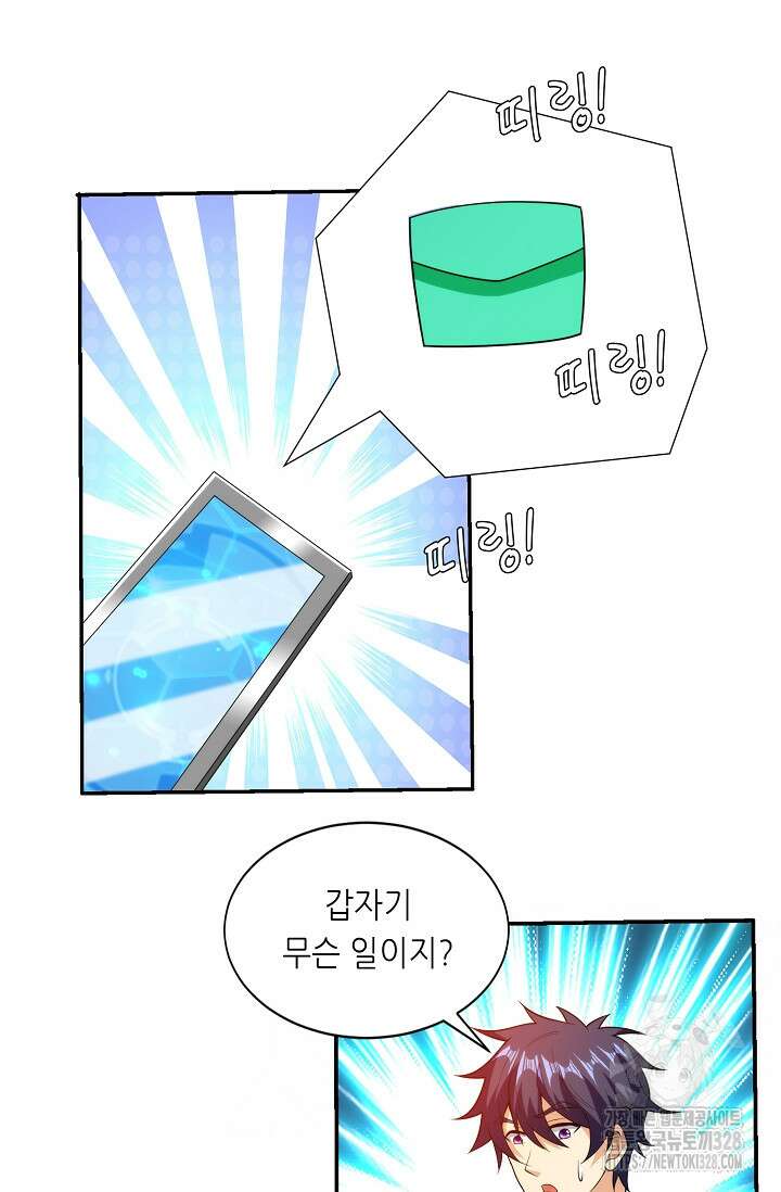 내 오른 눈은 신급 컴퓨터 7화 12