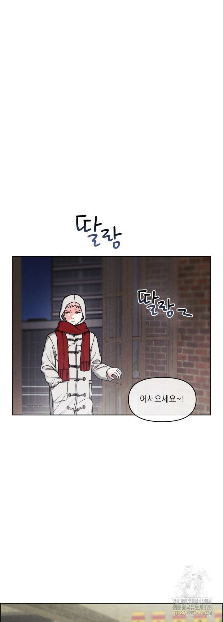 프라이빗 콜(Private Call) 7화 6