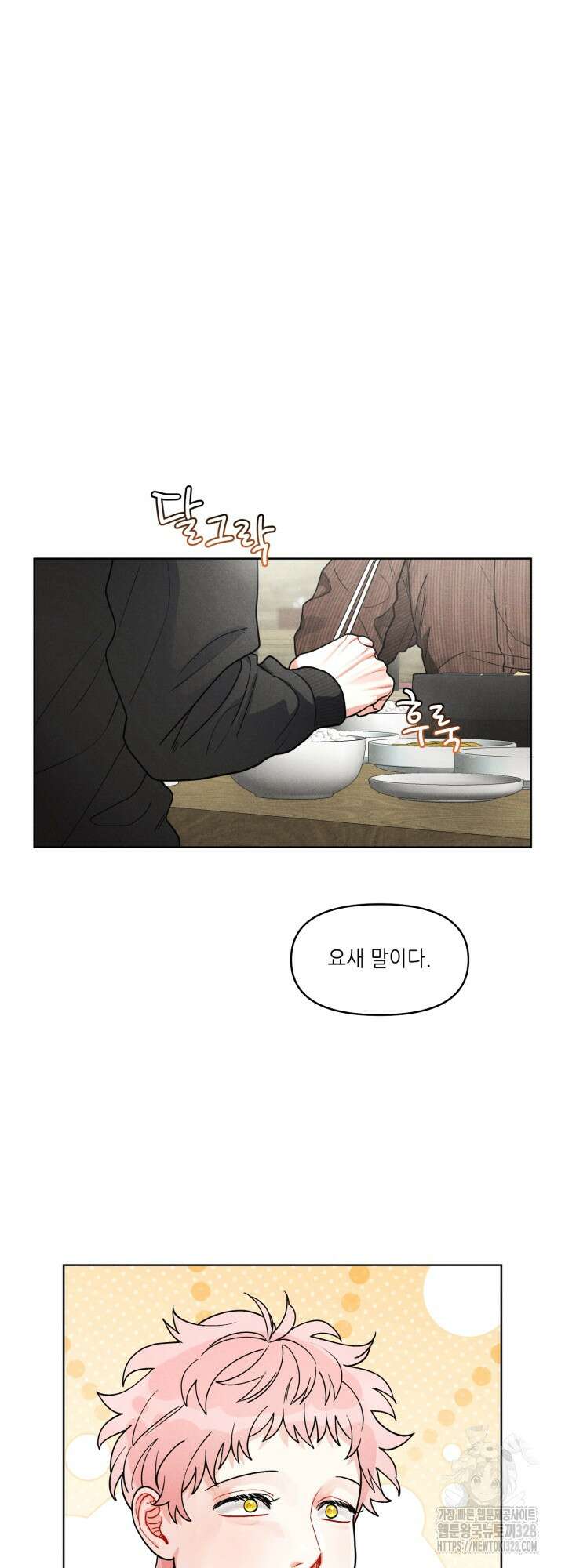 프라이빗 콜(Private Call) 7화 8