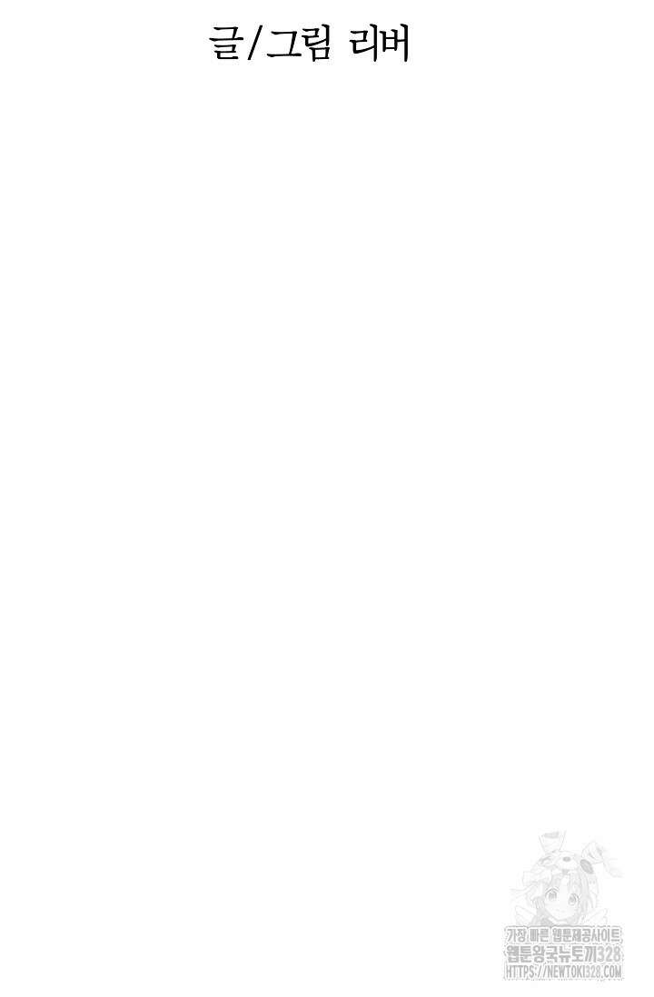 스톤 13화 2