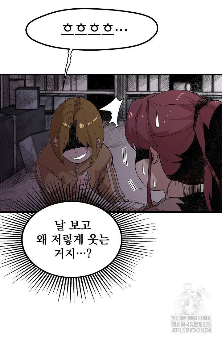 스톤 13화 4