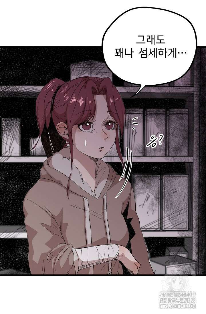 스톤 13화 6