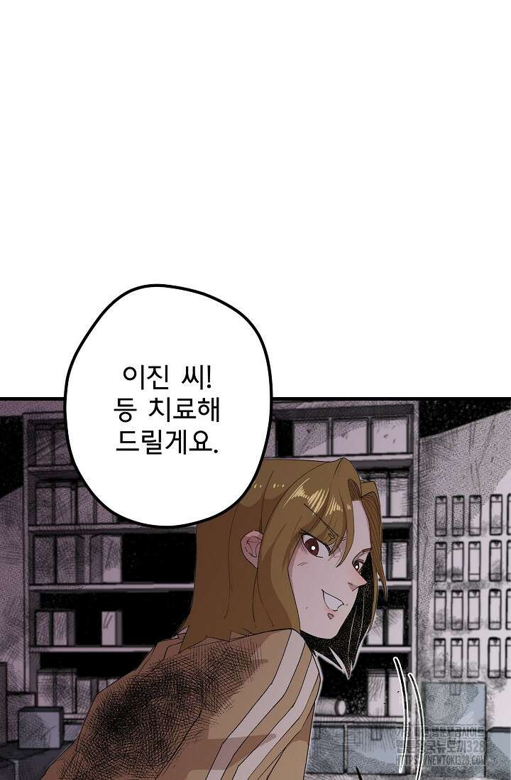 스톤 13화 7