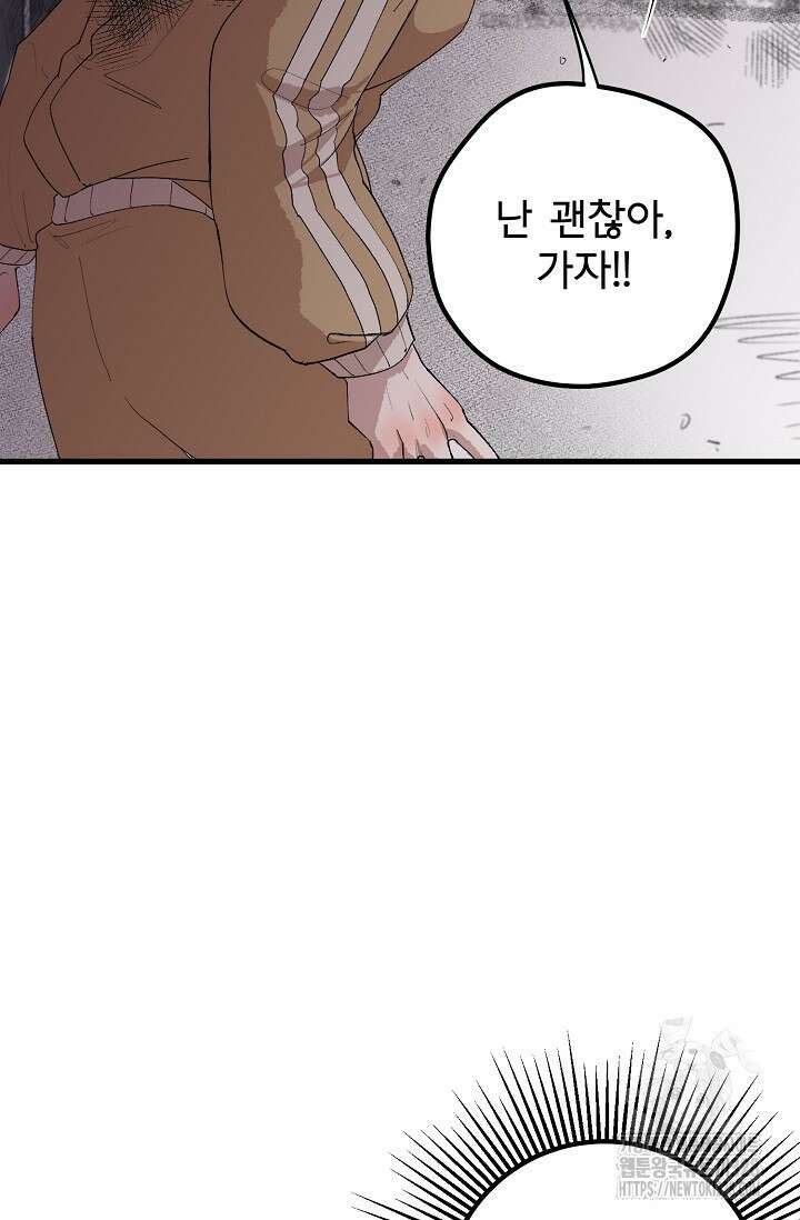 스톤 13화 8
