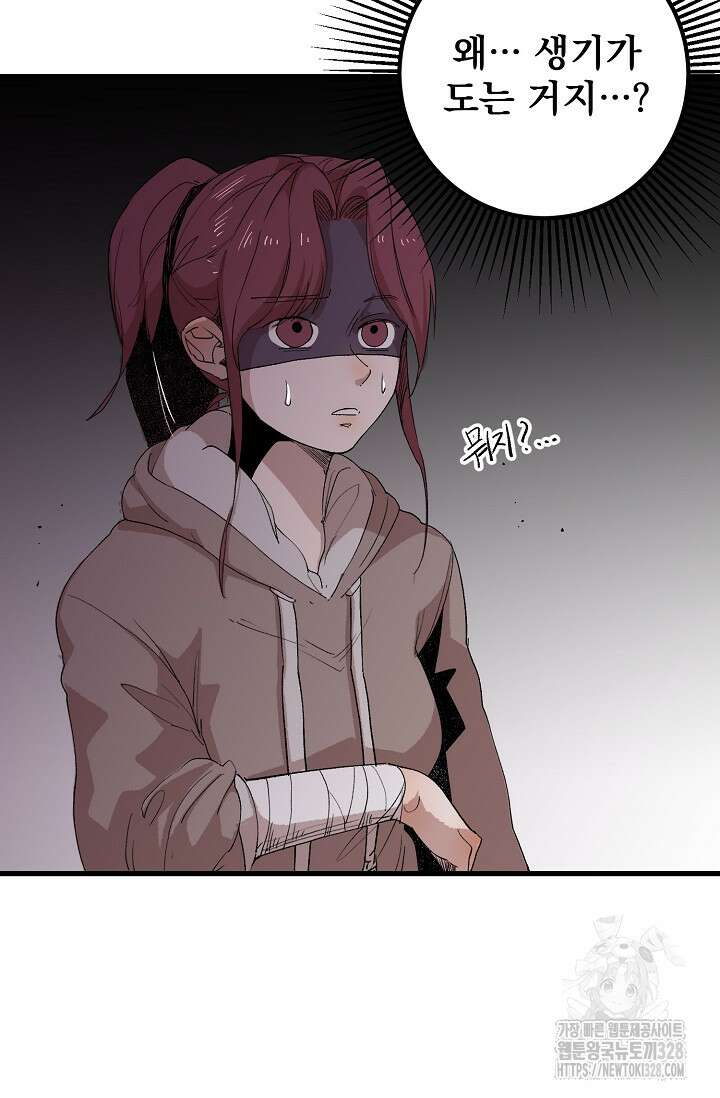 스톤 13화 9