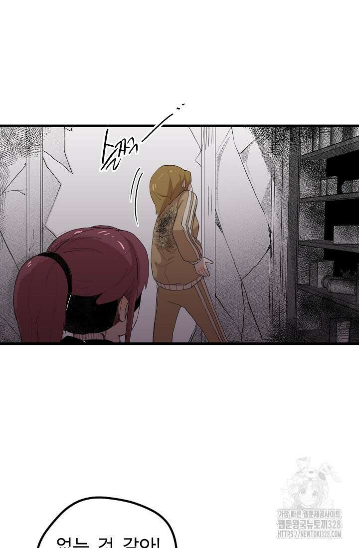 스톤 13화 10