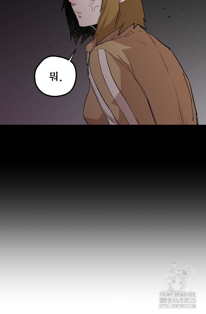 스톤 13화 13