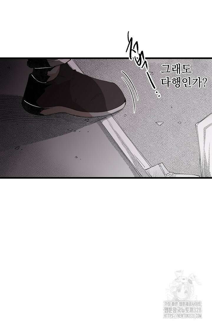 스톤 13화 14