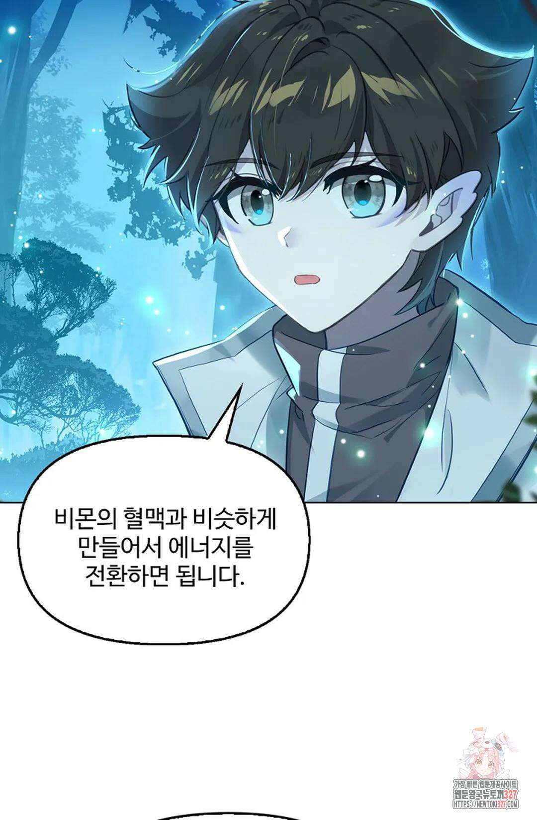 엘피스 전기:더 라스트 376화 14