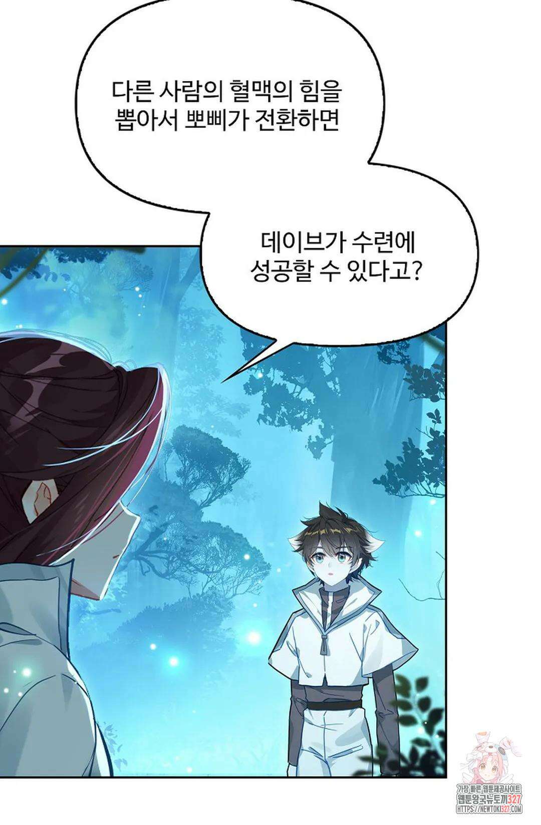 엘피스 전기:더 라스트 376화 15