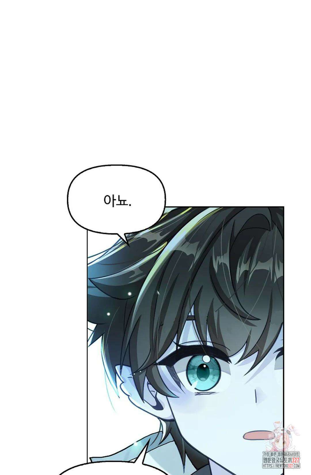 엘피스 전기:더 라스트 376화 16