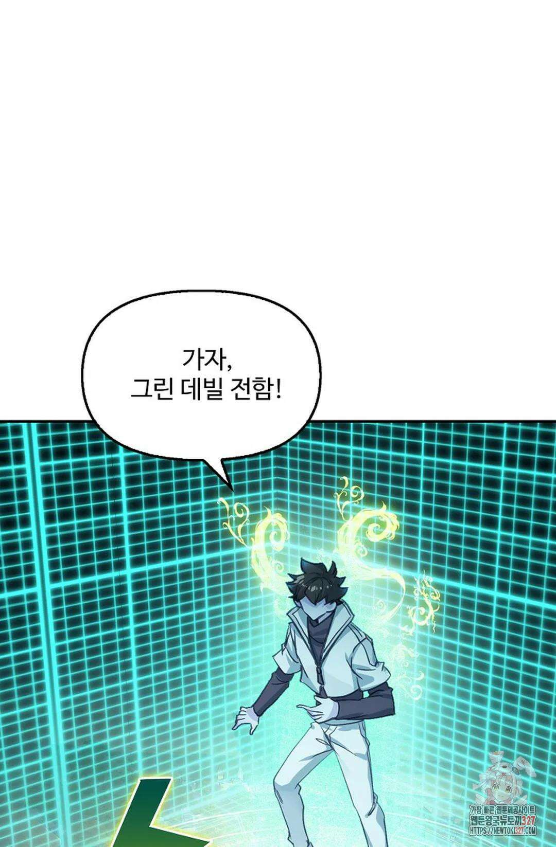 엘피스 전기:더 라스트 376화 22