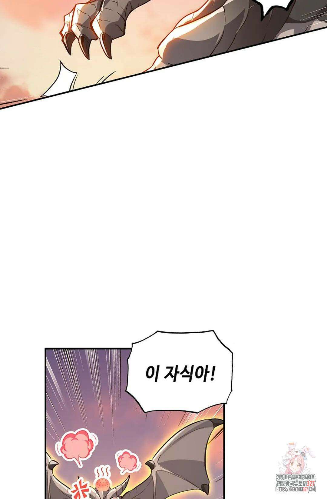 엘피스 전기:더 라스트 376화 34
