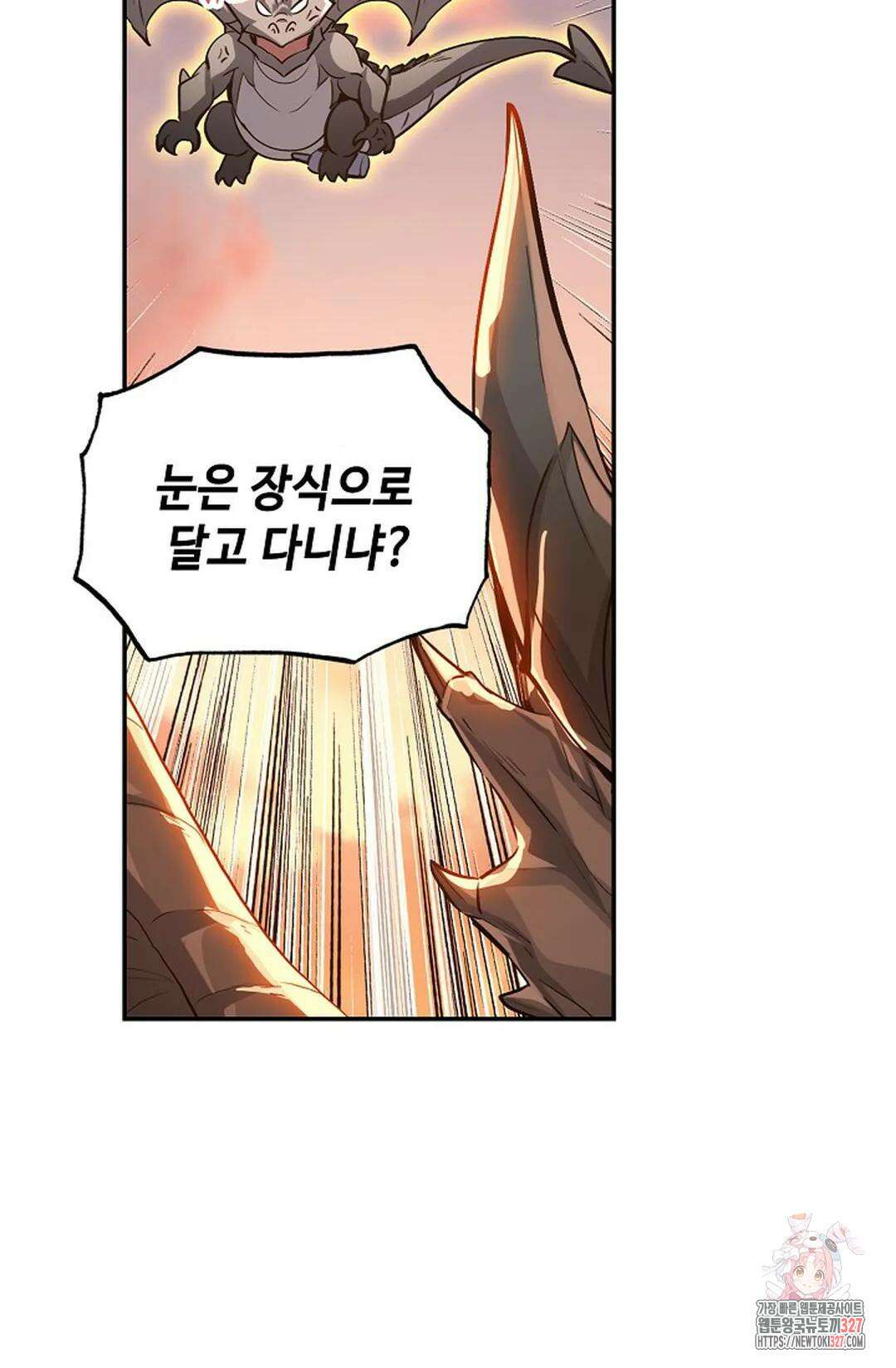 엘피스 전기:더 라스트 376화 35