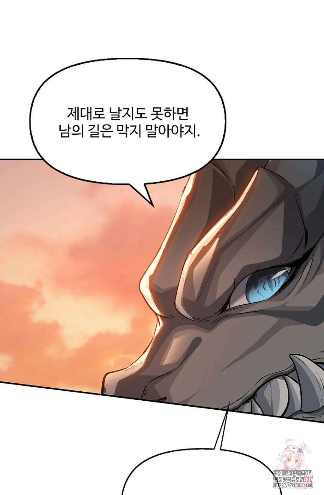 엘피스 전기:더 라스트 376화 36
