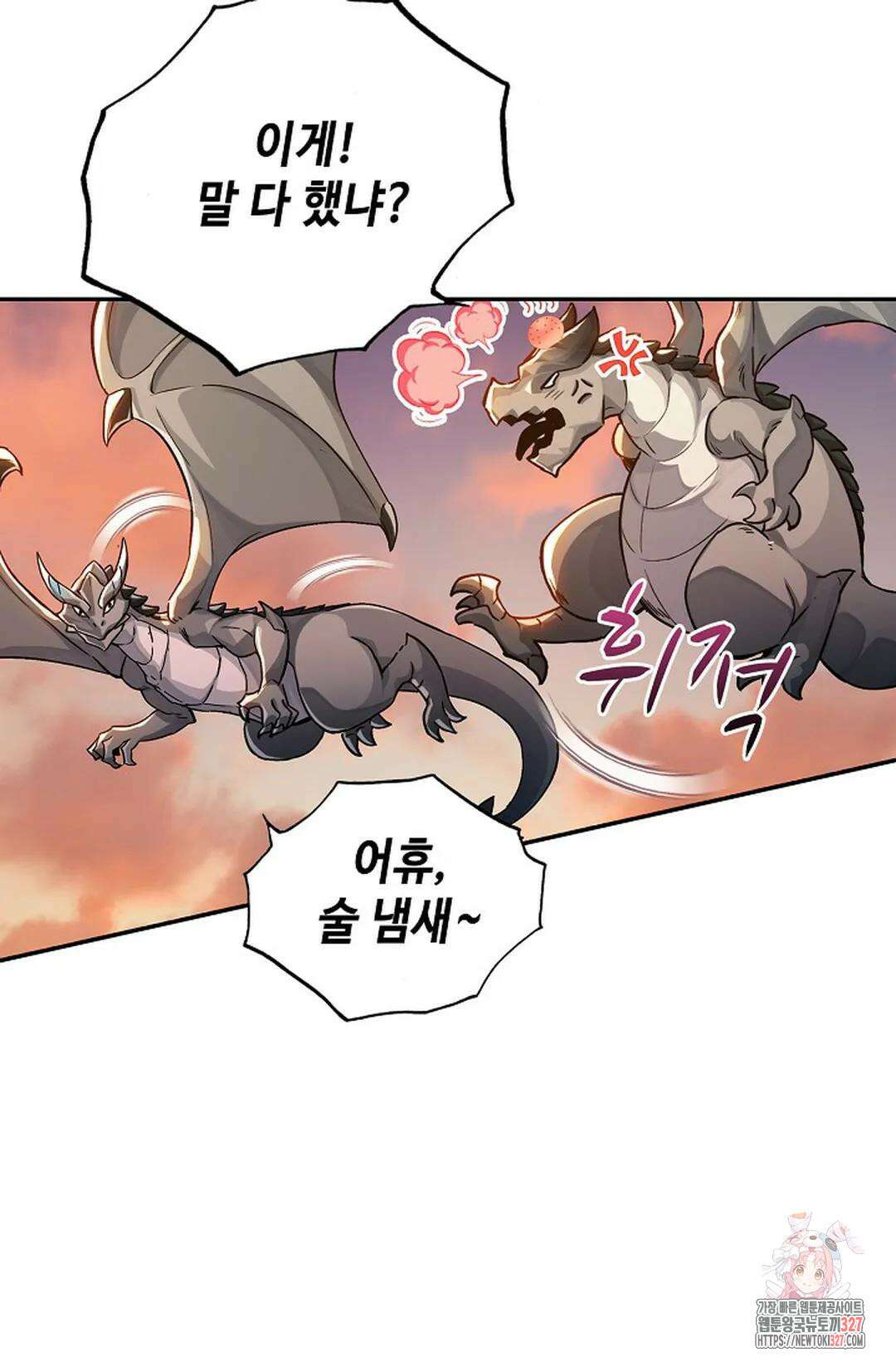 엘피스 전기:더 라스트 376화 38