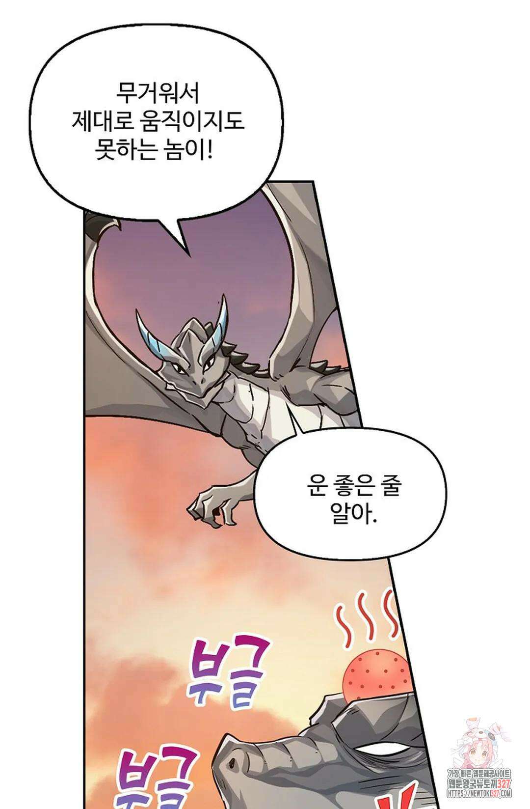 엘피스 전기:더 라스트 376화 39