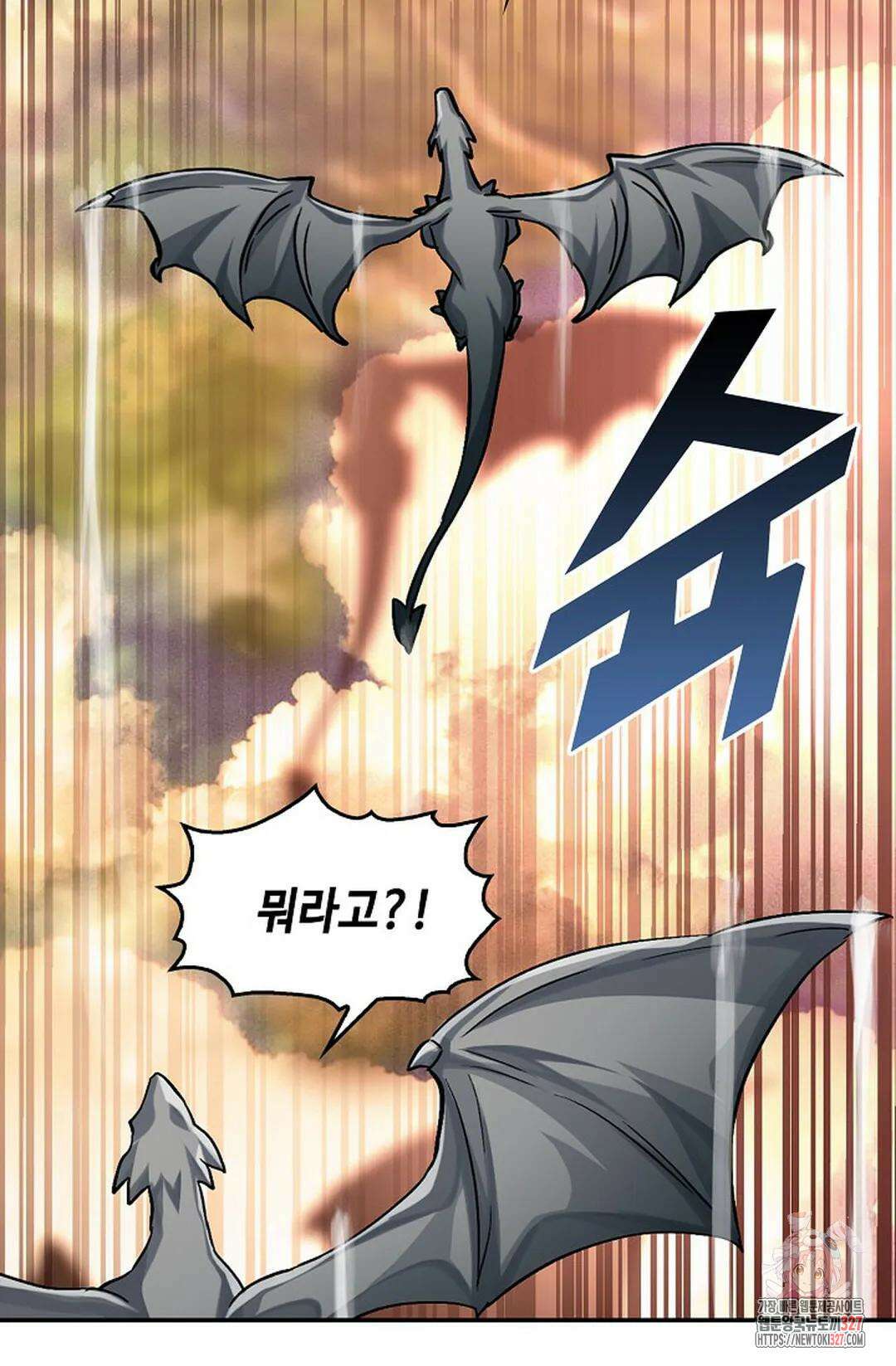 엘피스 전기:더 라스트 376화 41