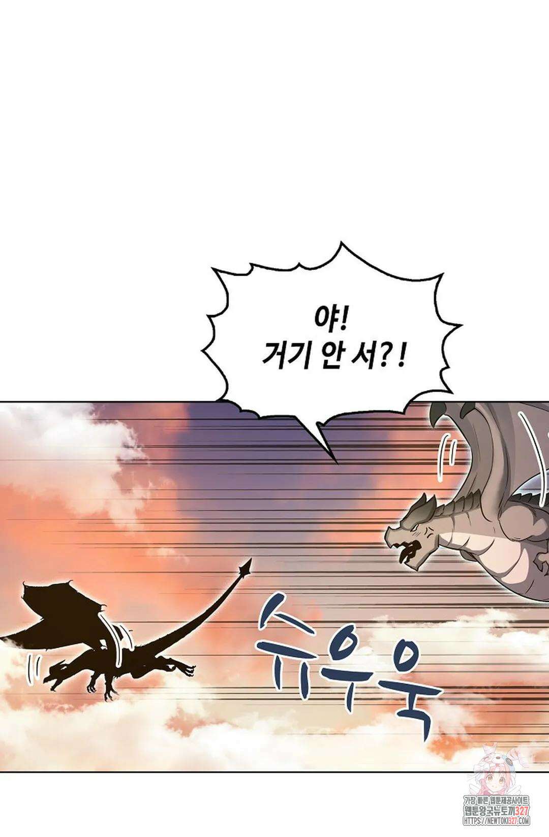 엘피스 전기:더 라스트 376화 42