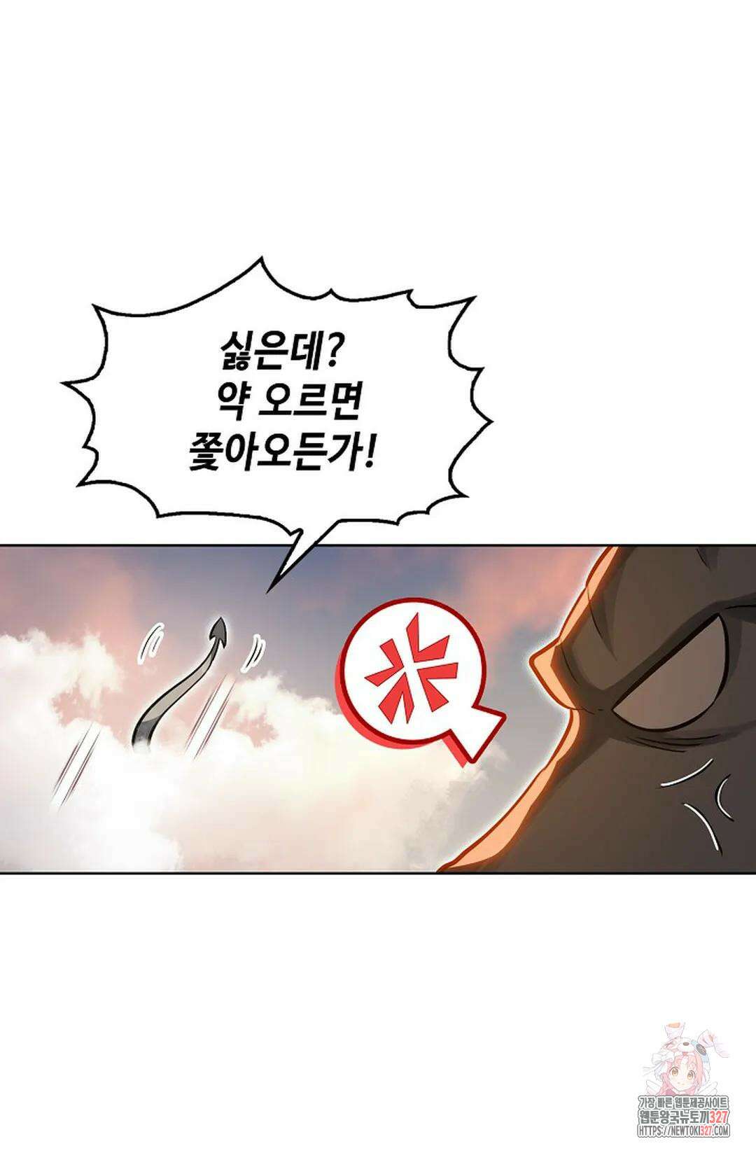 엘피스 전기:더 라스트 376화 43