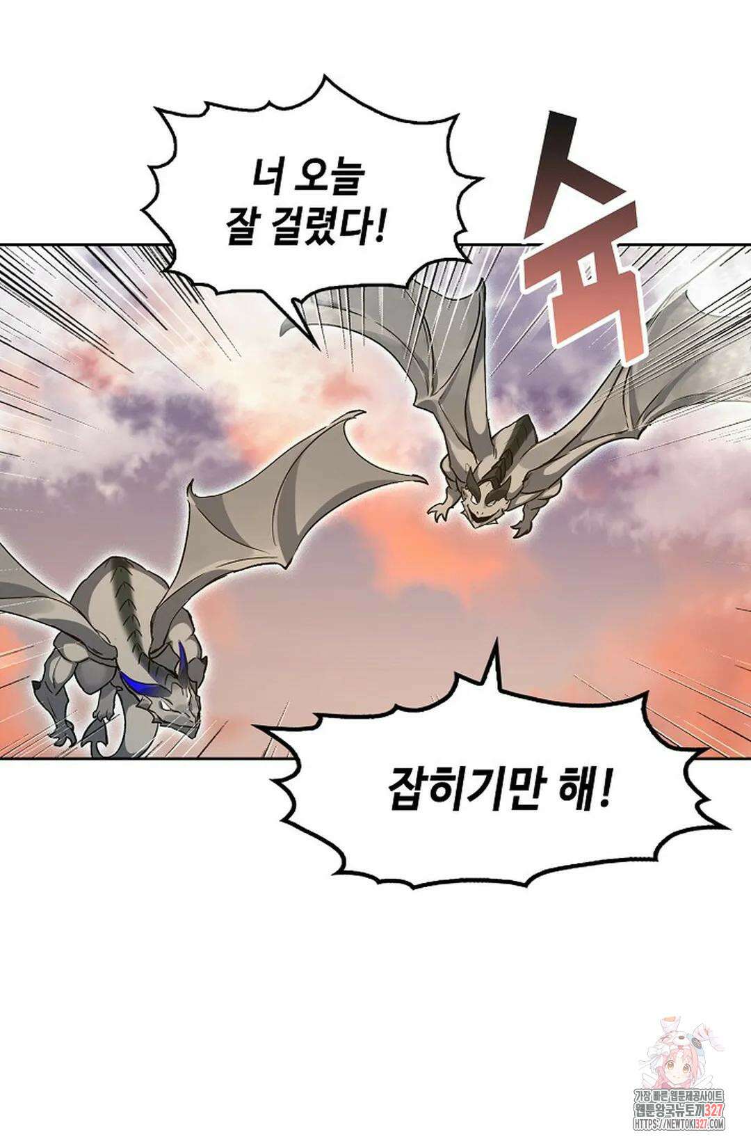 엘피스 전기:더 라스트 376화 44