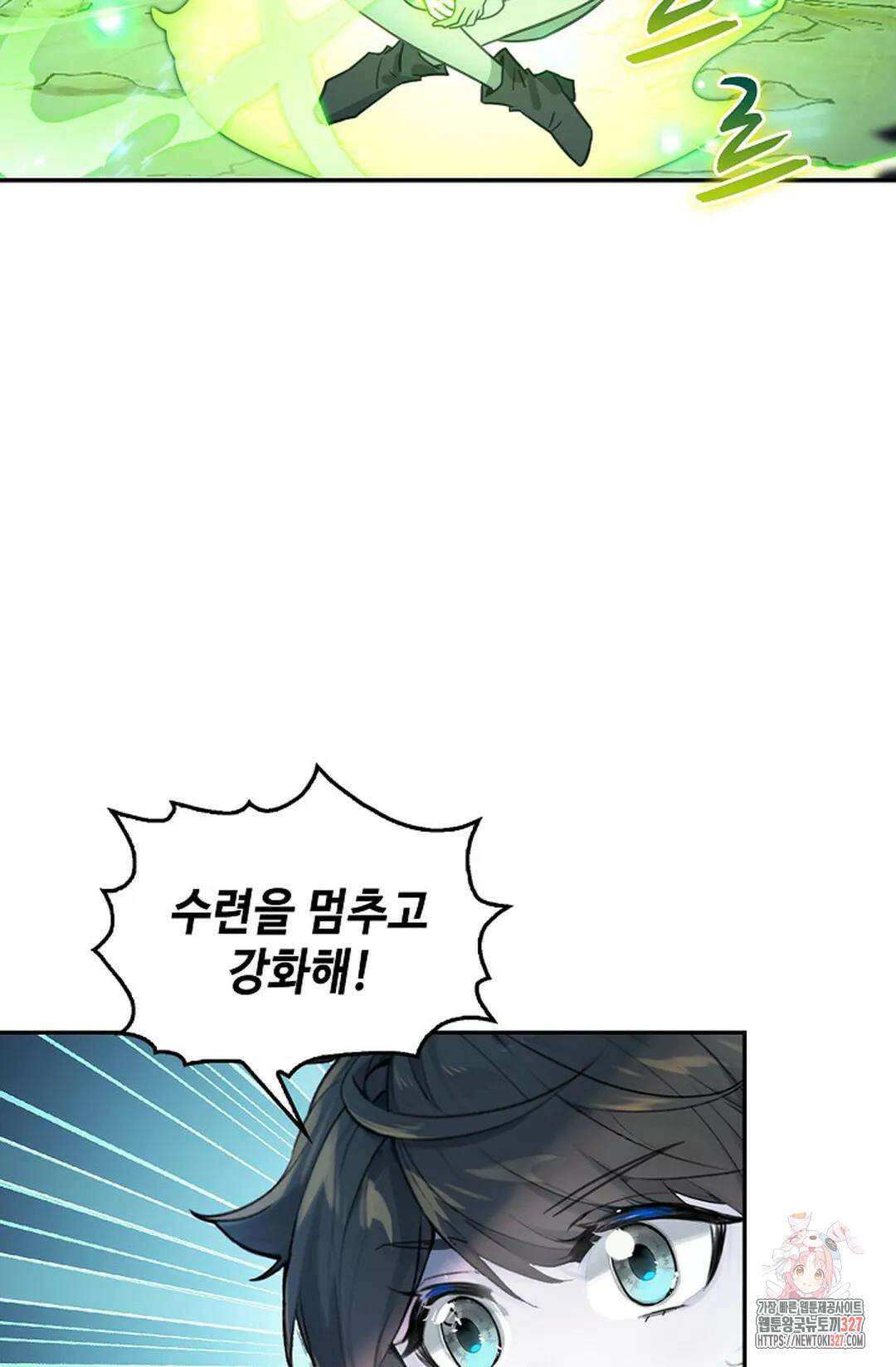 엘피스 전기:더 라스트 376화 66