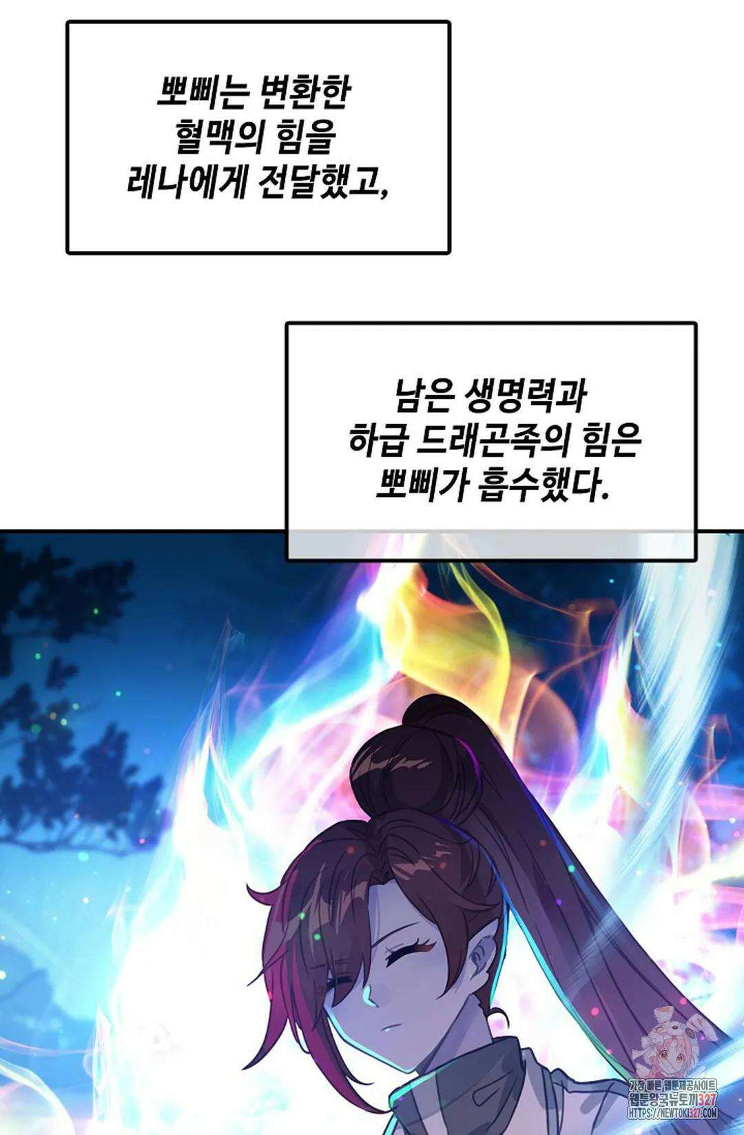 엘피스 전기:더 라스트 376화 69