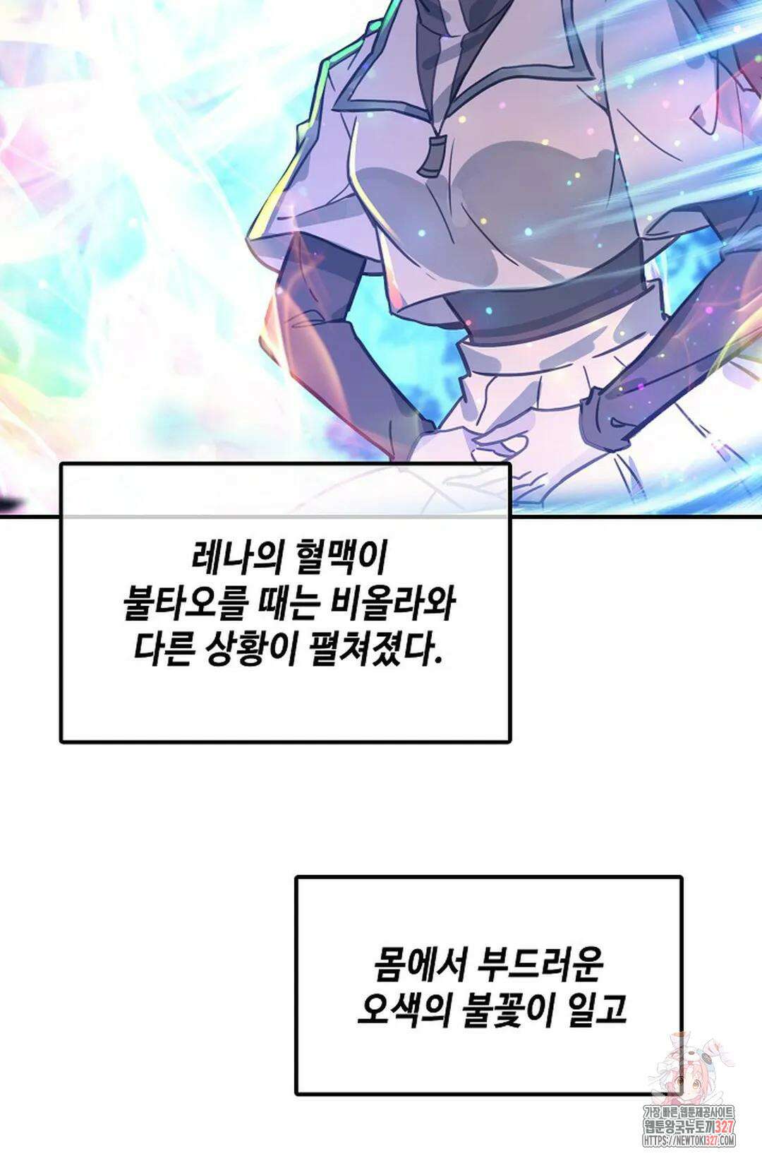 엘피스 전기:더 라스트 376화 70