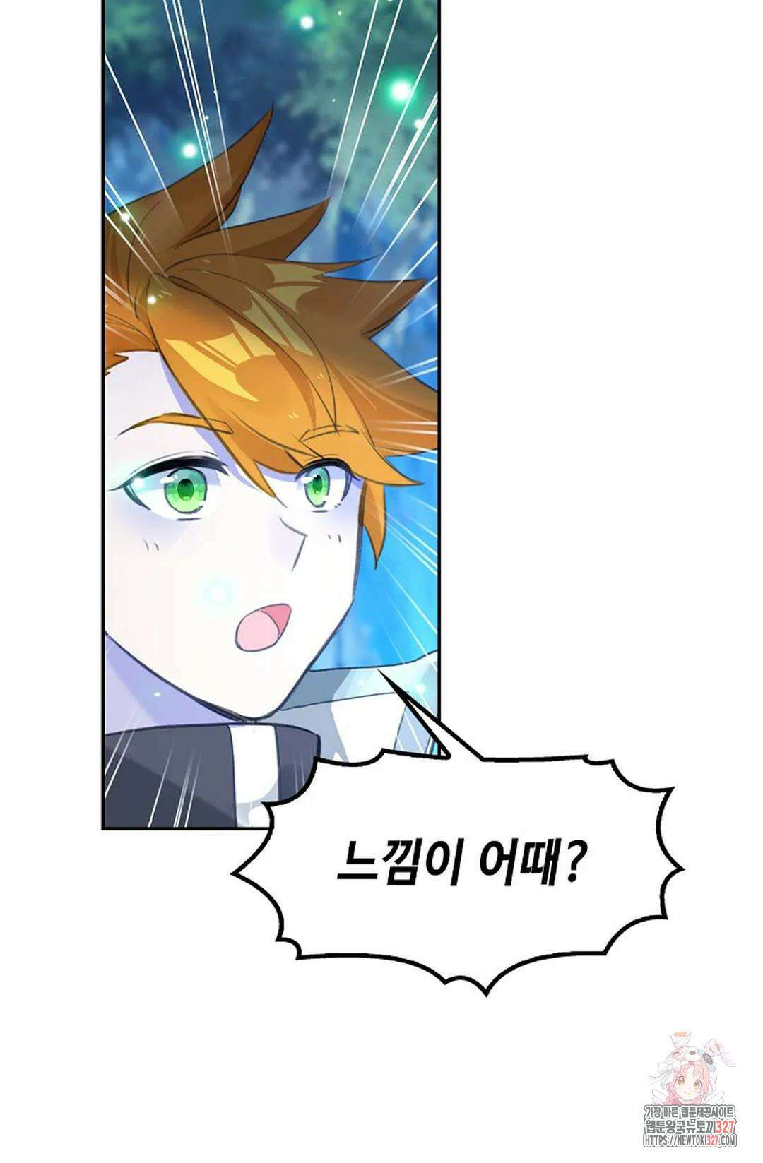 엘피스 전기:더 라스트 376화 73