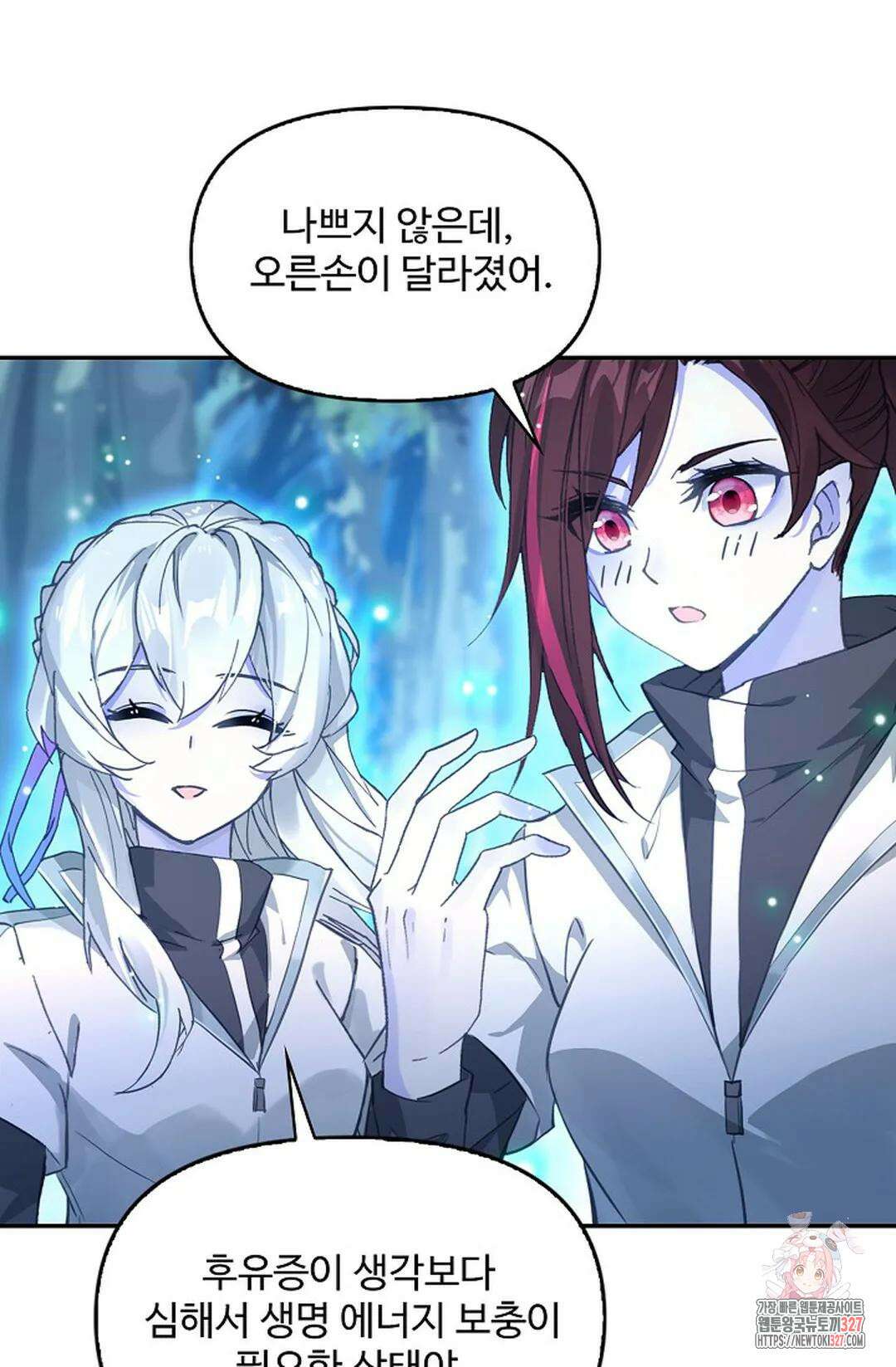 엘피스 전기:더 라스트 376화 74