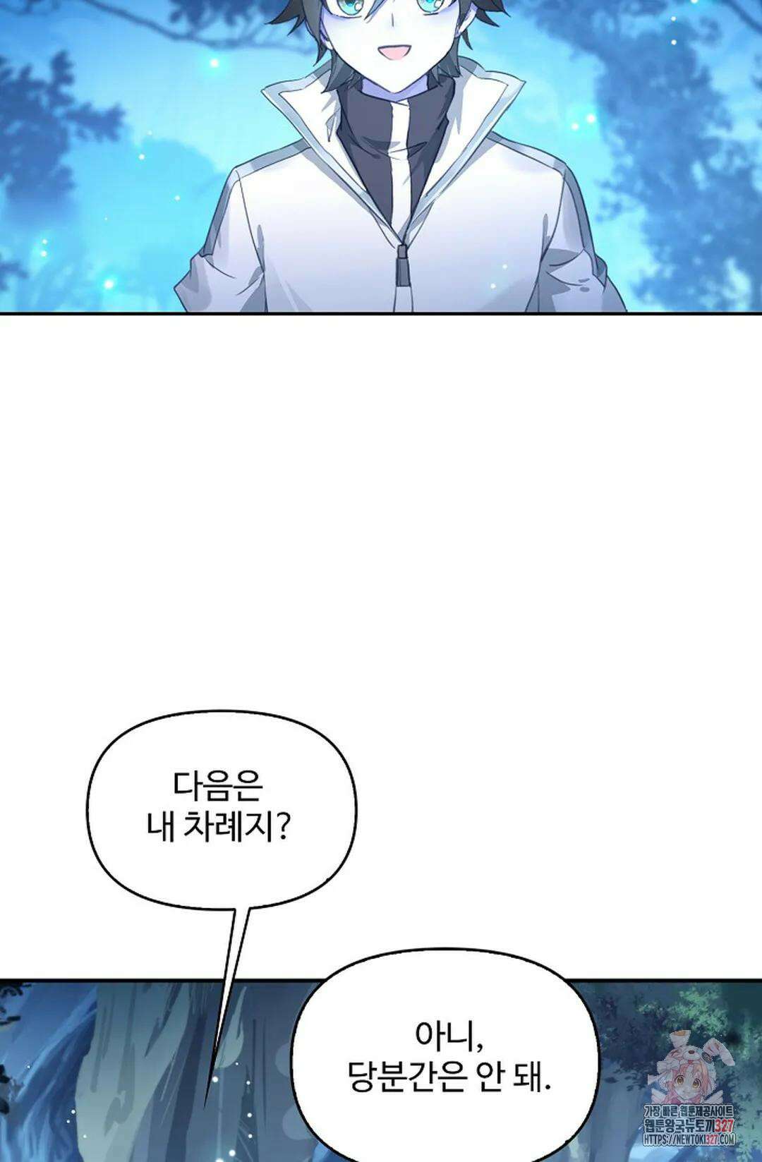 엘피스 전기:더 라스트 376화 76