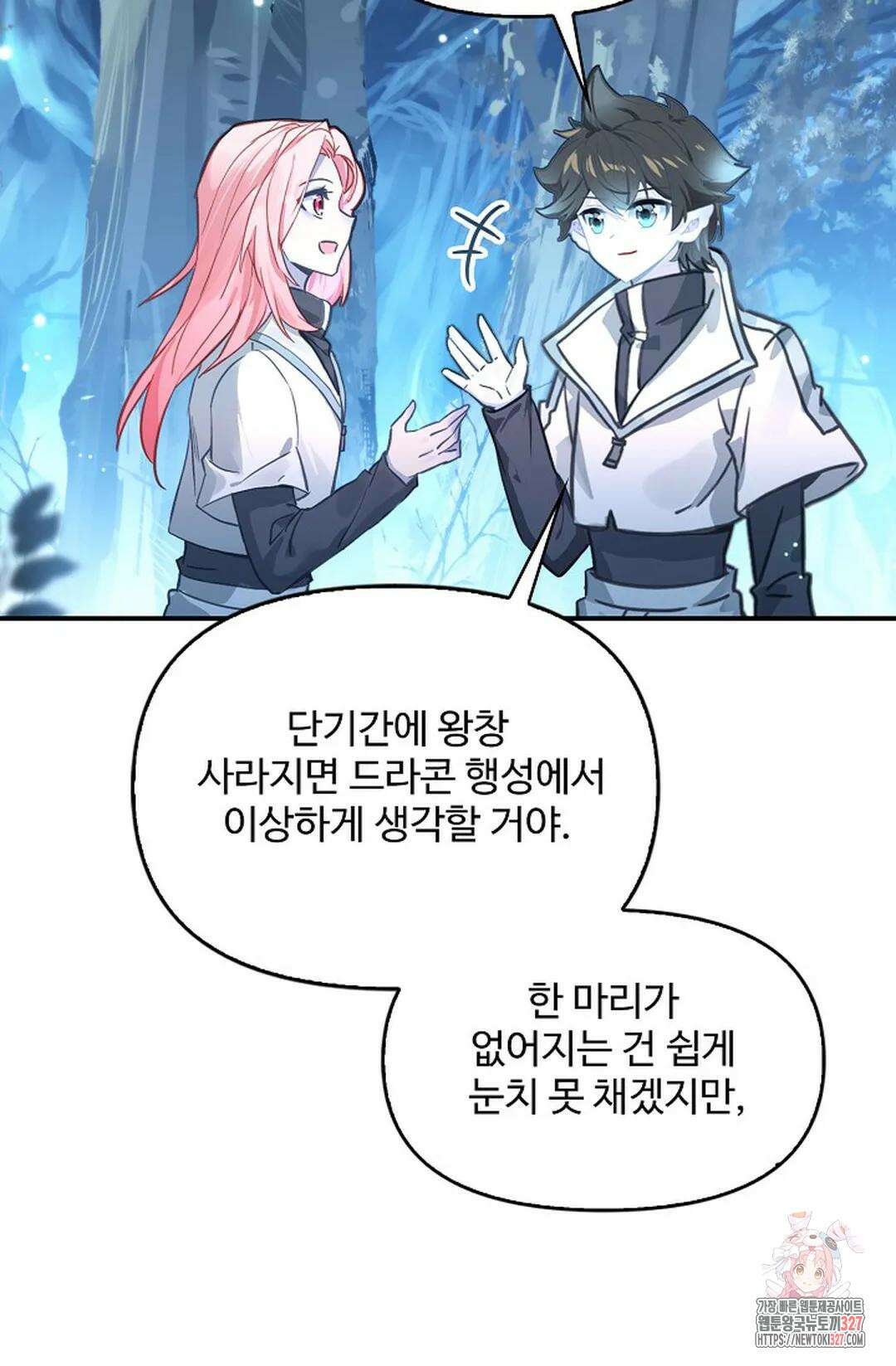 엘피스 전기:더 라스트 376화 77