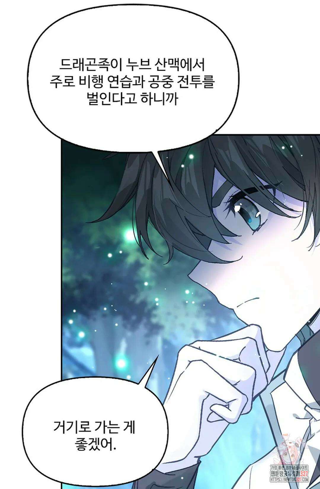 엘피스 전기:더 라스트 376화 78