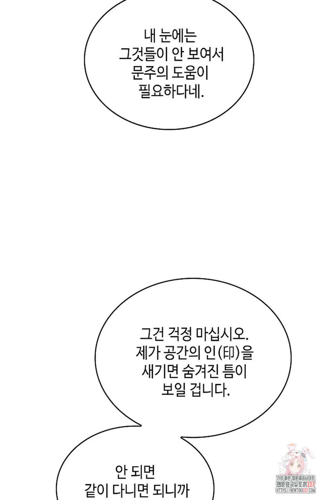 무련전봉 1149화 8
