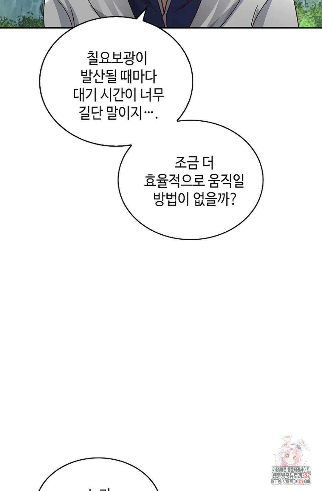 무련전봉 1149화 21