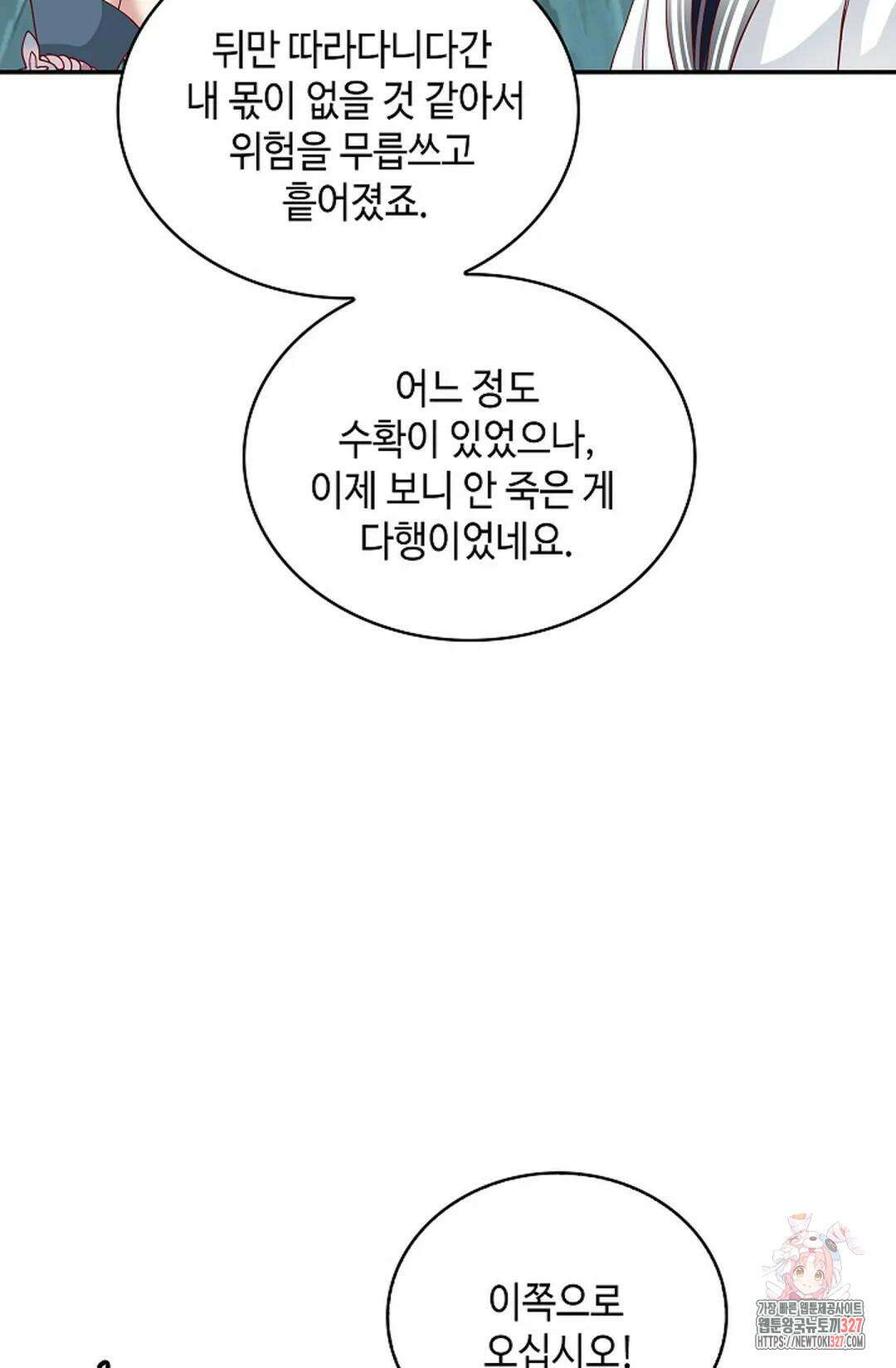 무련전봉 1149화 29