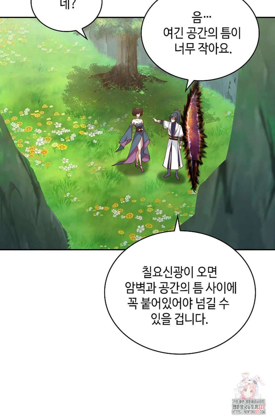 무련전봉 1149화 31