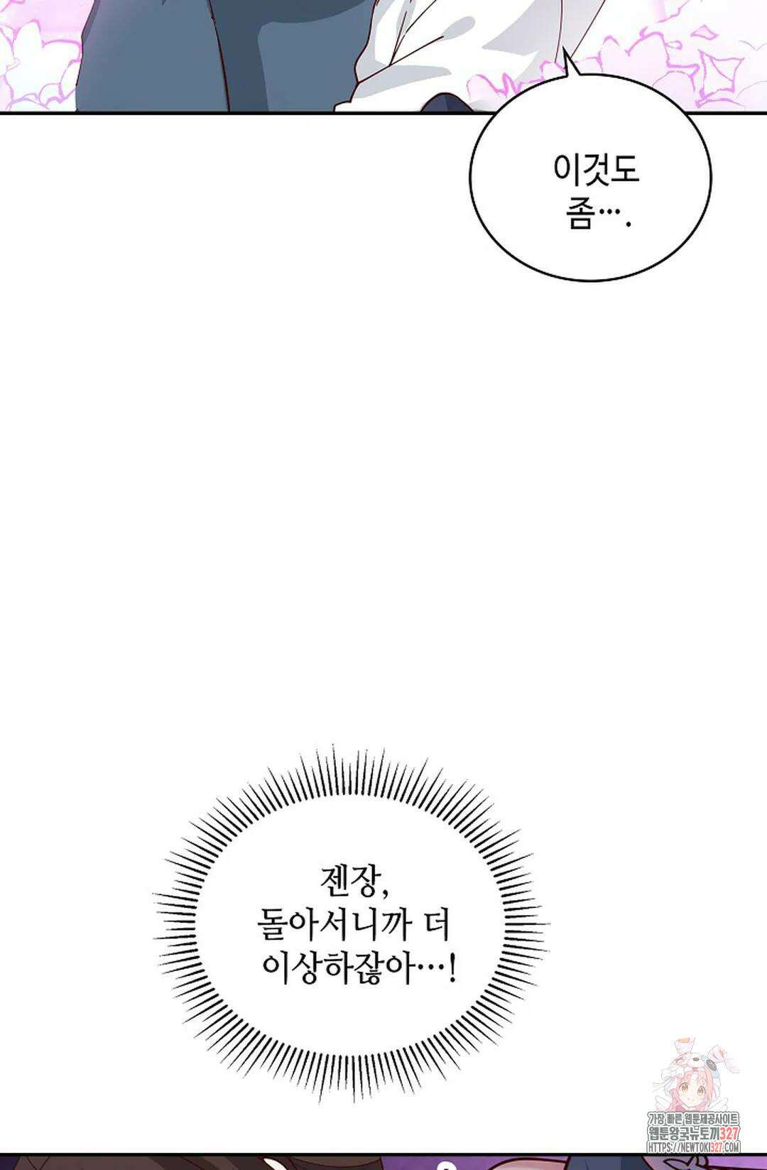 무련전봉 1149화 44