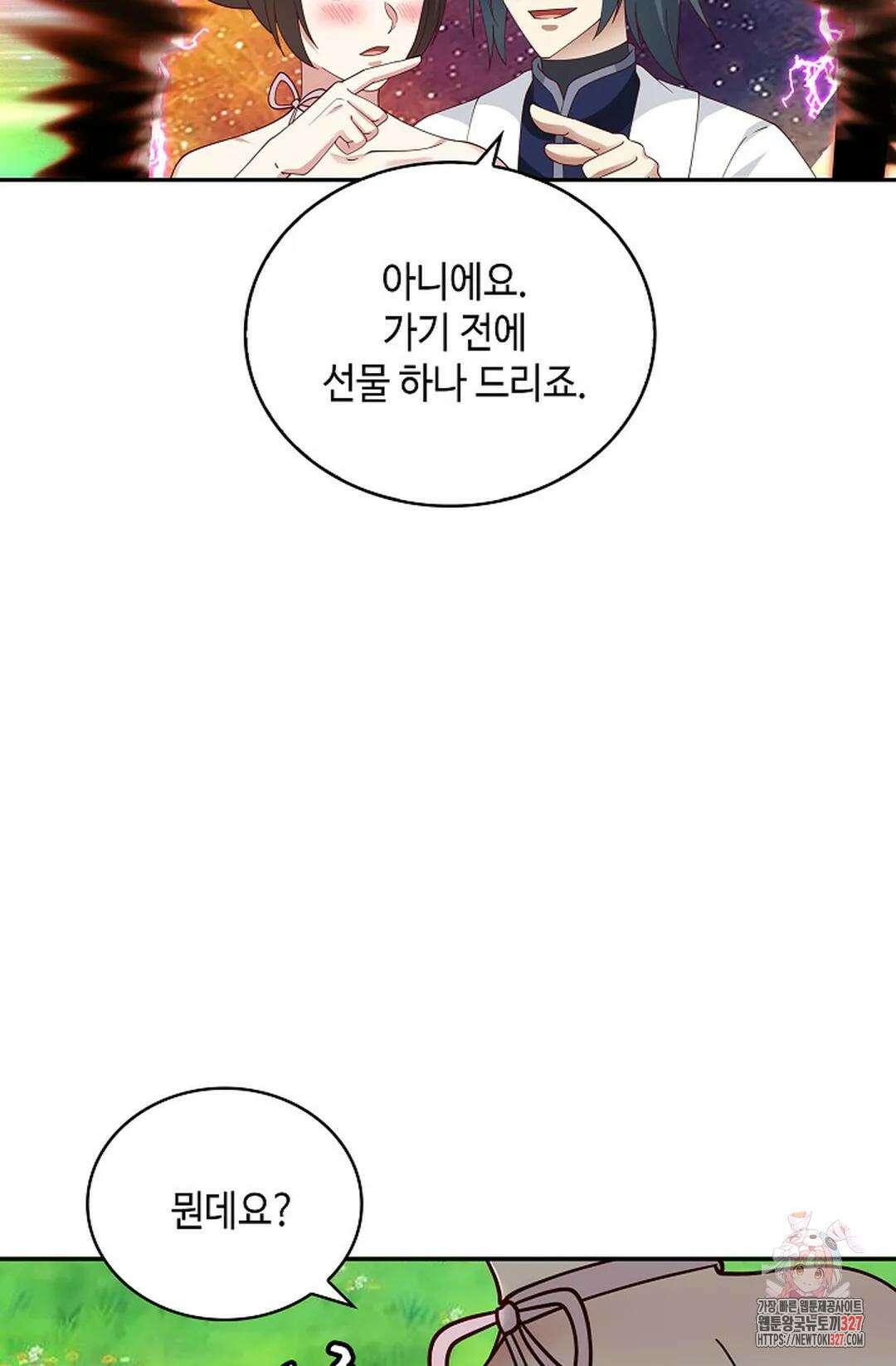 무련전봉 1149화 48
