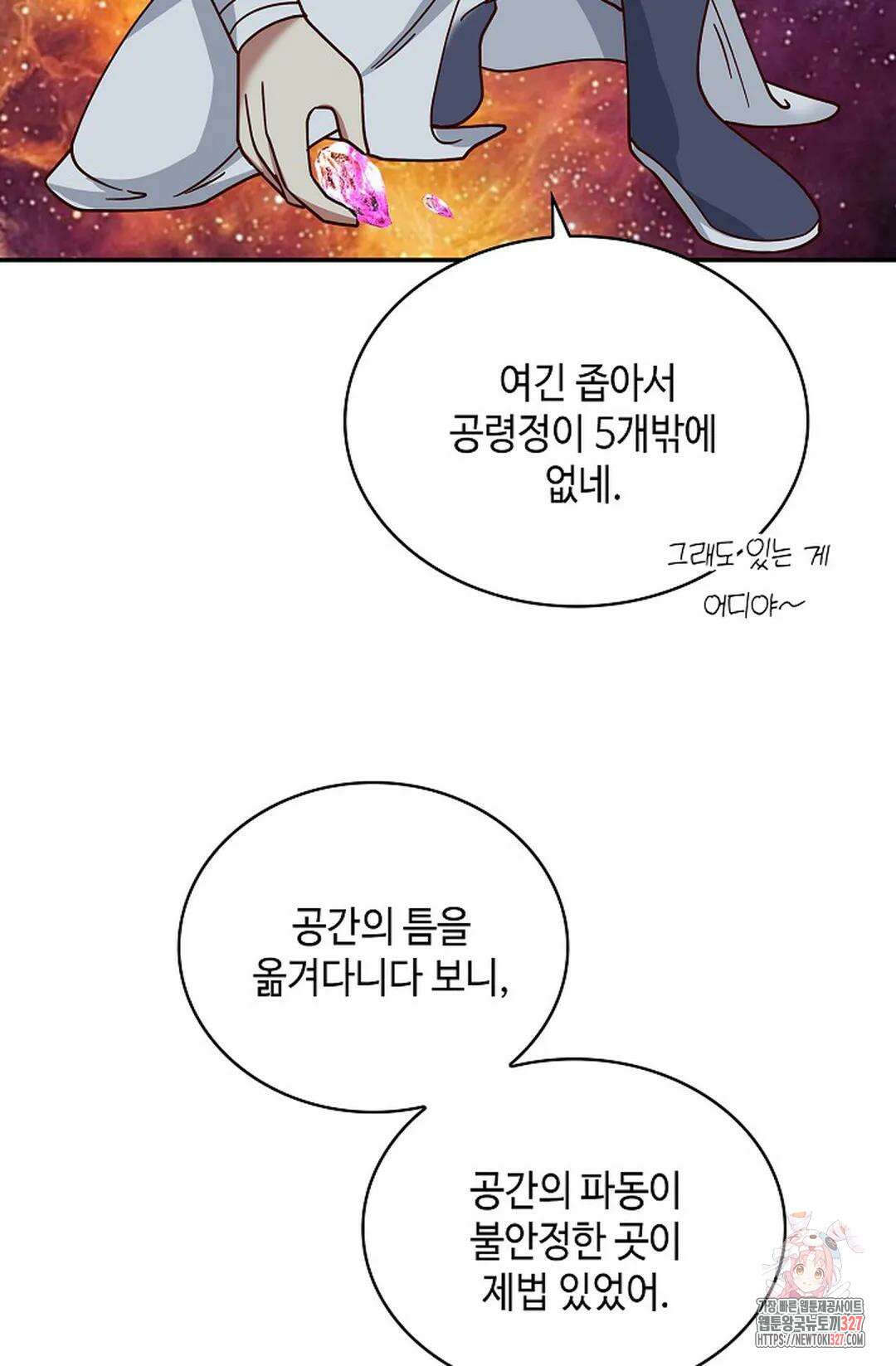 무련전봉 1149화 55