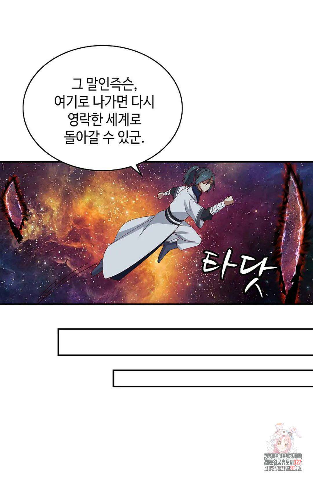 무련전봉 1149화 57
