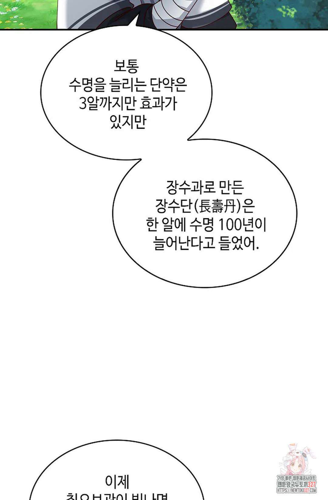 무련전봉 1149화 61