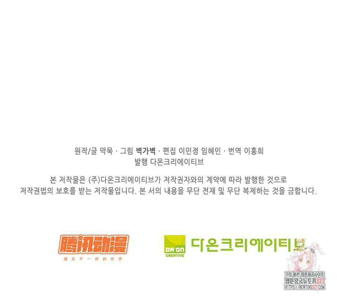 무련전봉 1149화 68
